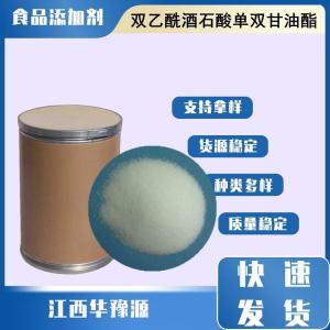 食品级乳化剂 双乙酰酒石酸单双甘油酯 二乙酰酒石酸单甘酯用途用量