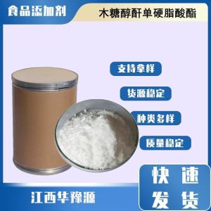 食品级乳化剂 木糖醇酐单硬脂酸酯 乳化香精糖果氢化植物油应用