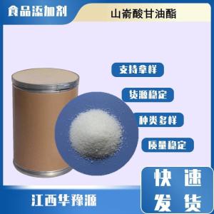 食品级乳化剂 山嵛酸甘油酯 面制品改良剂