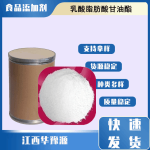 食品级乳化剂 乳酸脂肪酸甘油酯 肉制品乳制品面制品烘焙应用