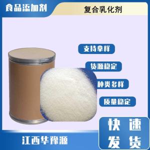 食品级 复合乳化剂 分散松香胶造纸助剂