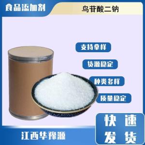 食品级增味剂 鸟苷酸二钠 5'-鸟苷酸二钠 酱油调味品应用