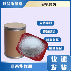 食品级增味剂 谷氨酸钠 L-氨基戊二酸钠 助鲜剂