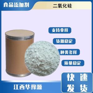 食品级 二氧化硅应用领域 食品抗结剂