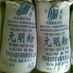 元明粉工業(yè)級/食品級/飼料級99%國標(biāo)高含量現(xiàn)貨