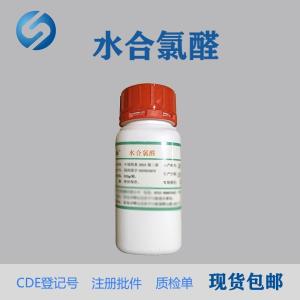 医药用级水合氯醛原料CAS302-17-0 药典备案新货 产品图片