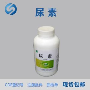 医药级尿素500g瓶装皮肤外用 药典标准原料现货