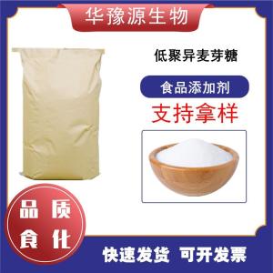 食品级 低聚异麦芽糖 甜味剂 饮料糖果点心冷饮品烘培添加剂