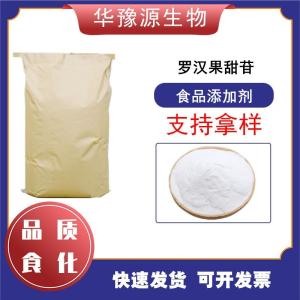 食品级 甜味剂 罗汉果甜苷 罗汉果提取物