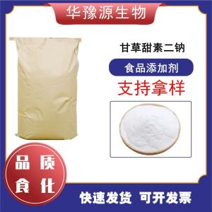 食品级甜味剂 甘草甜素二钠 甘草酸二钠 添加量及溶解性