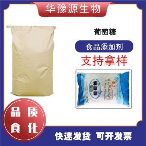 食品级甜味剂 一水无水 葡萄糖 用法用量