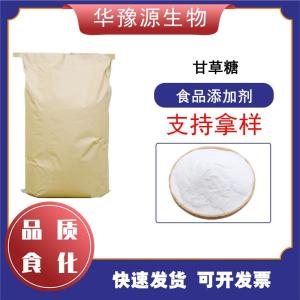 食品级甘草糖 植物提取低聚糖 食用添加甜味剂