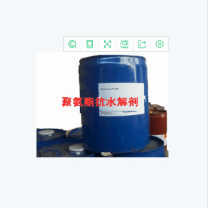 Stabaxol I聚氨酯抗水解剂