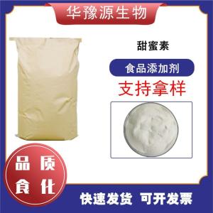 食品级甜蜜素 食品级50倍蔗糖浓缩甜味剂 环己基氨基磺酸钠