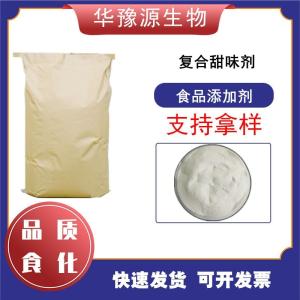 食品级复合甜味剂500倍 100倍 200倍 高甜度烘焙饮料糖果应用