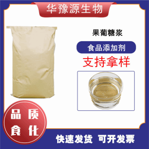 果葡糖浆 食品级甜味剂 蜂蜜调配添加剂 F42 F55 果糖