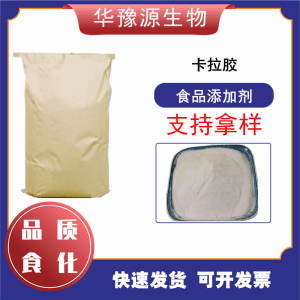 卡拉胶 食品级 角叉菜胶 果冻布丁糖果饮料增稠剂纯粉肉肠