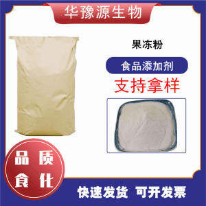果冻粉 食品级 果酱果冻饮料 增稠剂