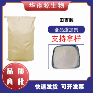 食品级 田菁胶 挂面方便面和面包冰淇淋 植物蛋白饮料