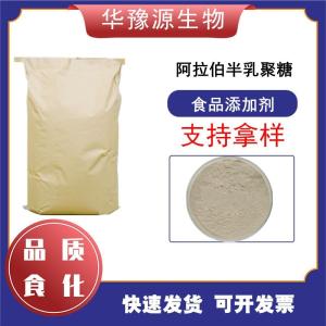 阿拉伯半乳聚糖 增稠剂用于乳化香精调味料的基料调味酱面包
