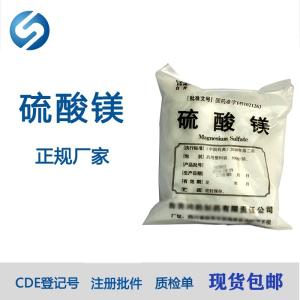 硫酸镁原料药 医药用级硫酸镁CAS7487-88-9 产品图片