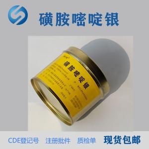 药用级磺胺嘧啶银粉末，外用国药准字号原料 产品图片