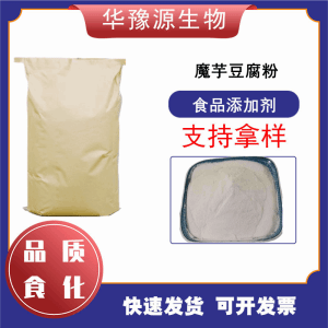 魔芋豆腐粉 食品级增稠稳定剂 糕点饮料果冻 灰色粉末