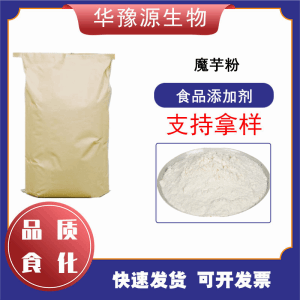 食品级 魔芋粉 食品增稠剂 代餐固体饮料