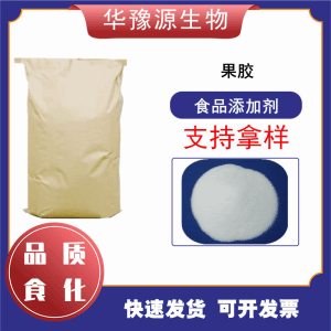 果胶 食品级 果冻果酱原料加工凝胶剂 酸奶饮料增稠剂