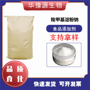 羧甲基淀粉钠食品级 面包糕点果汁饮料 增稠剂