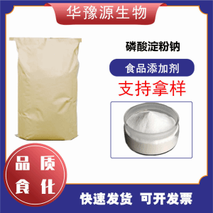 磷酸淀粉钠CAS：53241-15-9 糕点面制品增稠剂 调味酱果冻食品级