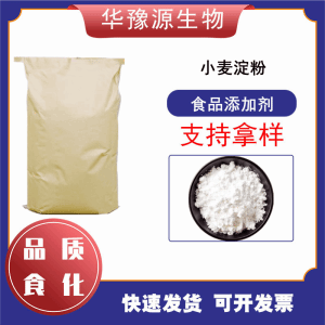 小麦淀粉 澄面 生粉 凉皮淀粉 增稠剂 胶凝剂 稳定剂