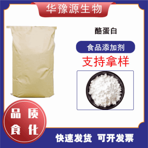 酪蛋白食品级 干酪素 鱼糕肉制品乳制品 营养强化剂