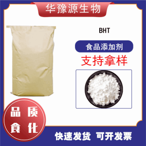 食品级BHT 二叔丁基对甲酚 油脂抗氧化剂 产品图片