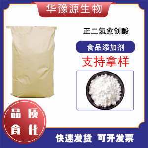 食品添加剂 正二氢愈创酸 CAS： 500-38-9 98% 产品图片