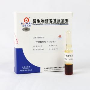柠檬酸铁铵（0.05g/支）ironcitrate   	HB4193-2b      1ml*5支