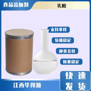 食品级防腐剂 乳酸 二羟基丙酸 香料增塑剂粘合剂