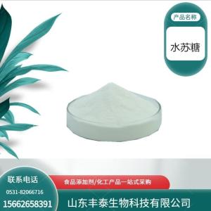 现货供应食品级甜味剂水苏糖