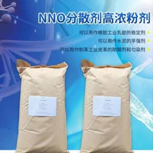 分散剂NNO 萘磺酸甲醛缩合物钠盐 产品图片