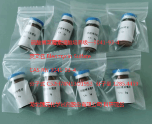 硫酸博莱霉素9041-93-4