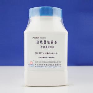 放线菌培养基(改良高氏1号)Actinomycetes culture medium    HB8550    250g