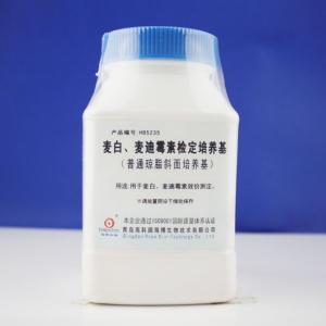 麦迪、麦白霉素检定培养基（普通轻质斜面培养基）HB5235    250g
