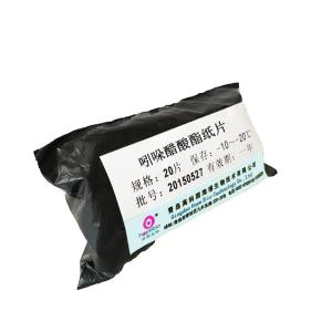 吲哚醋酸酯纸片   HB8703   20片/瓶