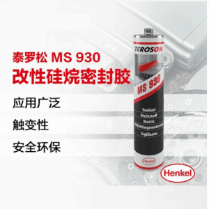 汉高TEROSON MS 930 AGY无底漆改性硅烷粘合剂/密封胶 产品图片