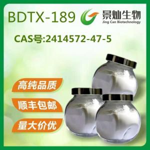 BDTX-189原料药科研专用 产品图片