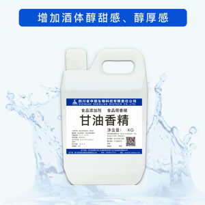 申联牌 甘油 丙三醇 食用甘油 食品级1,2,3-丙三醇 白酒勾调酒用香精香料