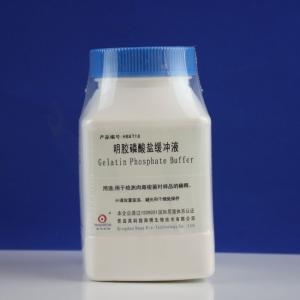 明胶磷酸盐缓冲液	HB8718    250g