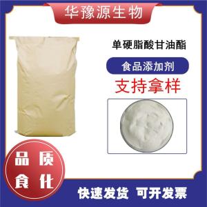 食品级乳化剂 单硬脂酸甘油酯 二羟基丙基十八烷酸酯 应用领域