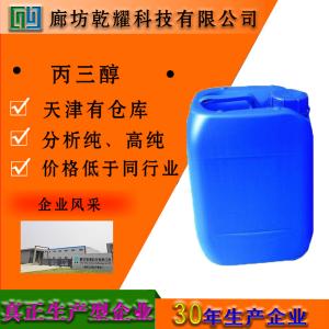 氨水 分析纯 AR 1336-21-6 