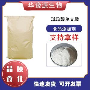 食品级乳化剂 琥珀酸单甘脂 应用领域